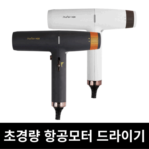 즈바이드라이어 HL355: 솔직 후기와 꿀팁 대방출! ✨