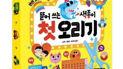 똑똑해지는 첫종이접기! ✨ 특가 득템 후기 📝